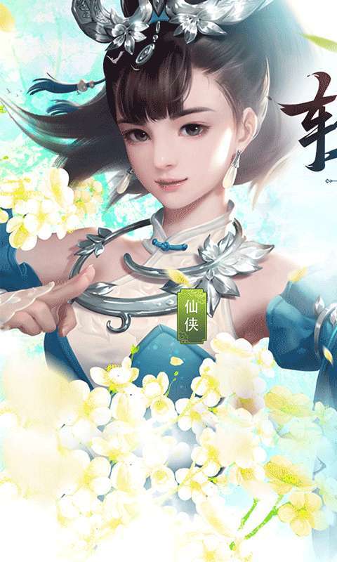 灵域修仙(超爽内部福利)0