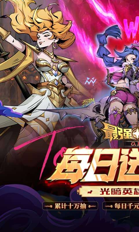 最强猎手(0.1折每日送648)0