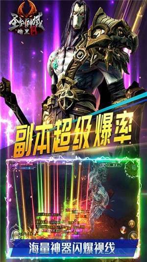 圣剑神域bt变态版1