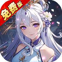 唐门六道手游版(0.1折免费版)