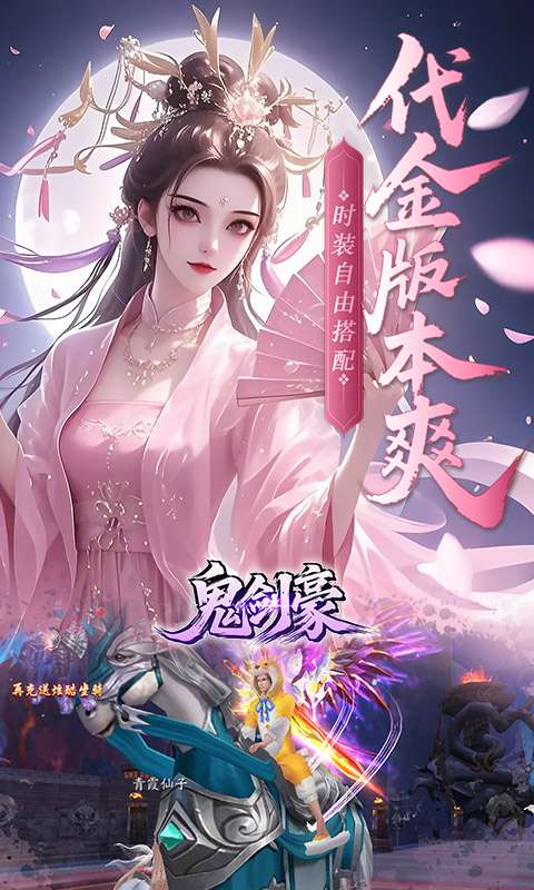 鬼剑豪(0.1折爽嗨玩)2