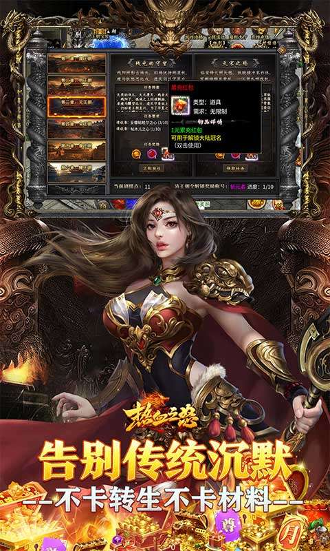 热血之怒(梦回王朝沉默)3