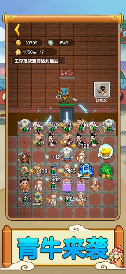 西游躺平传ios版2