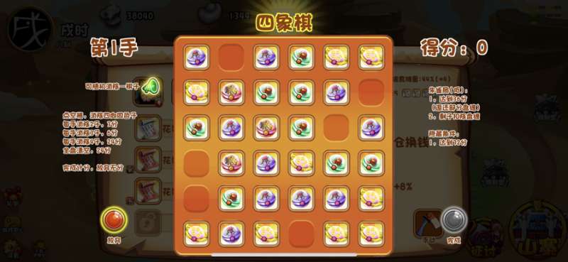 水浒客栈HDios版0