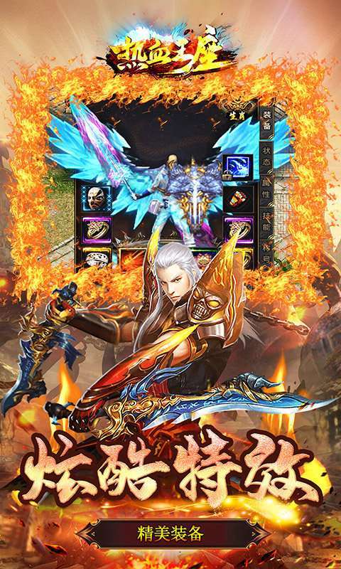 热血王座妖王无限刀3