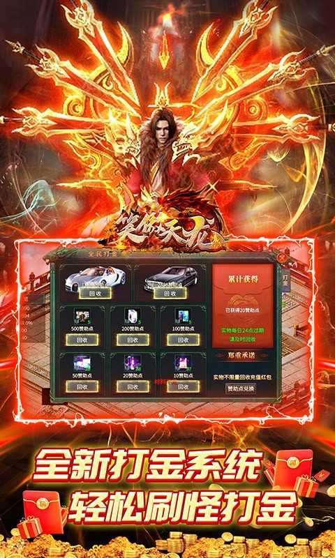 笑傲天龙(切割迷失无限刀)2