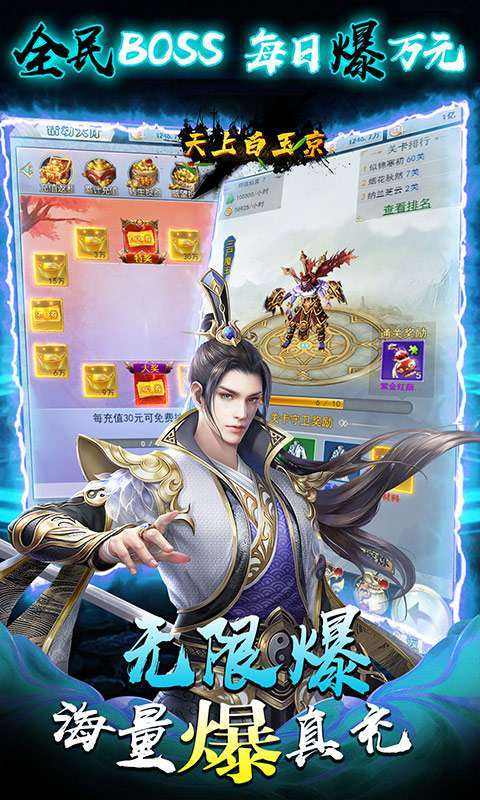 天上白玉京-无限送GM卡3