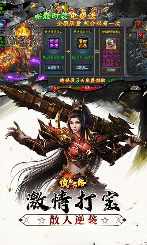 摸金之路(骷髅无限爆灵符)2