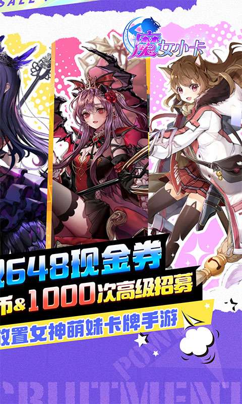 魔女小卡(女神福利版0.05折)1