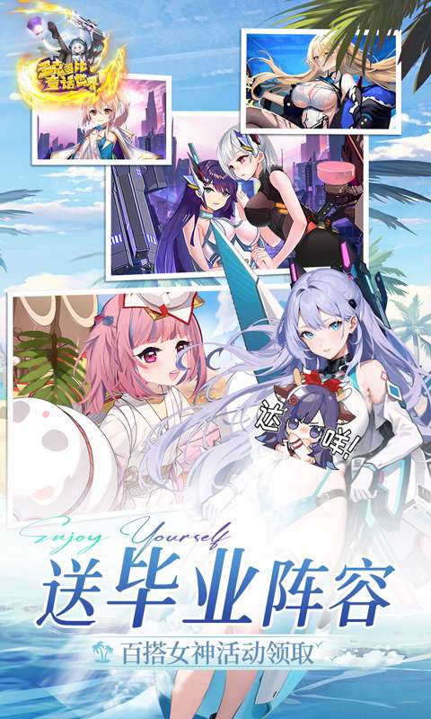 多克多比童话世界（0.05折姬战无双）3