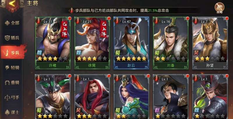 少年三国志零阵容怎么搭配比较强