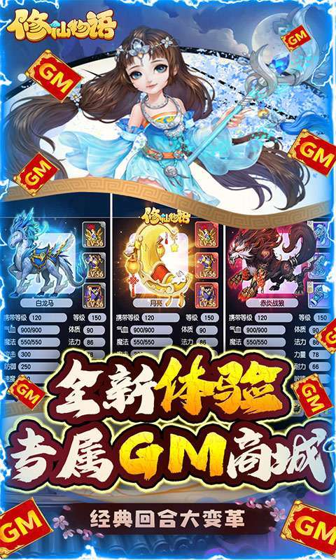 修仙物语(手撸10万充值)3