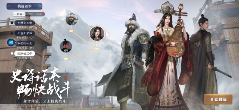 云•天涯明月刀ios版3