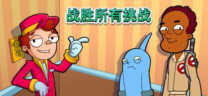 酒店电梯：酒店门卫模拟器;经营类游戏ios版8