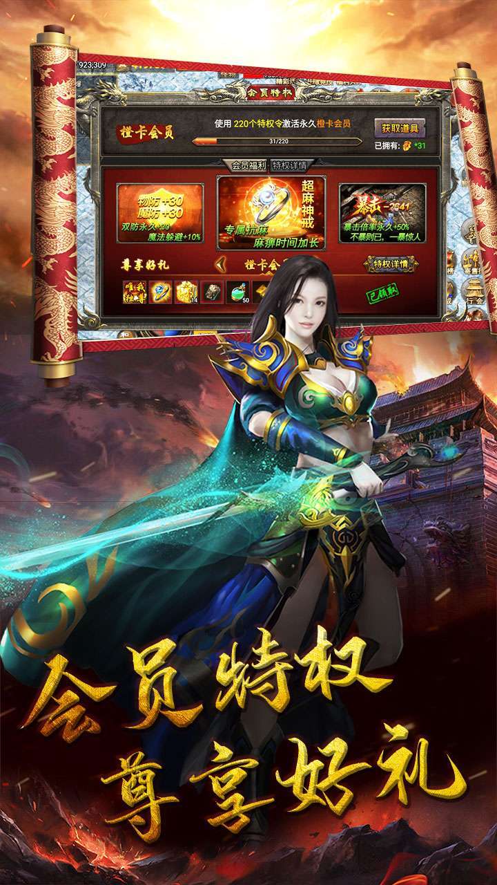 开疆纪(传奇争霸)2