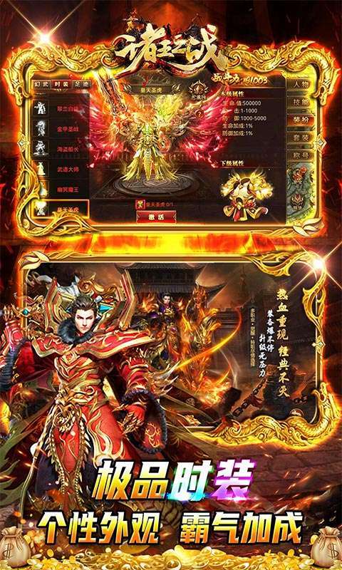 诸王之战(GM神装开局)2