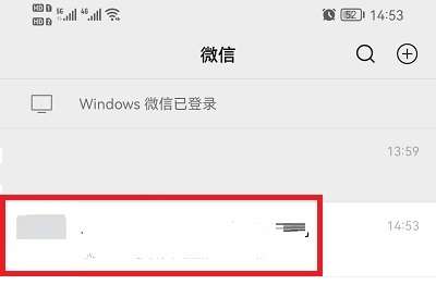 微信怎么删除群公告图片-微信删除群公告图片的方法