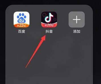 抖音怎么拍视频-抖音拍视频教程