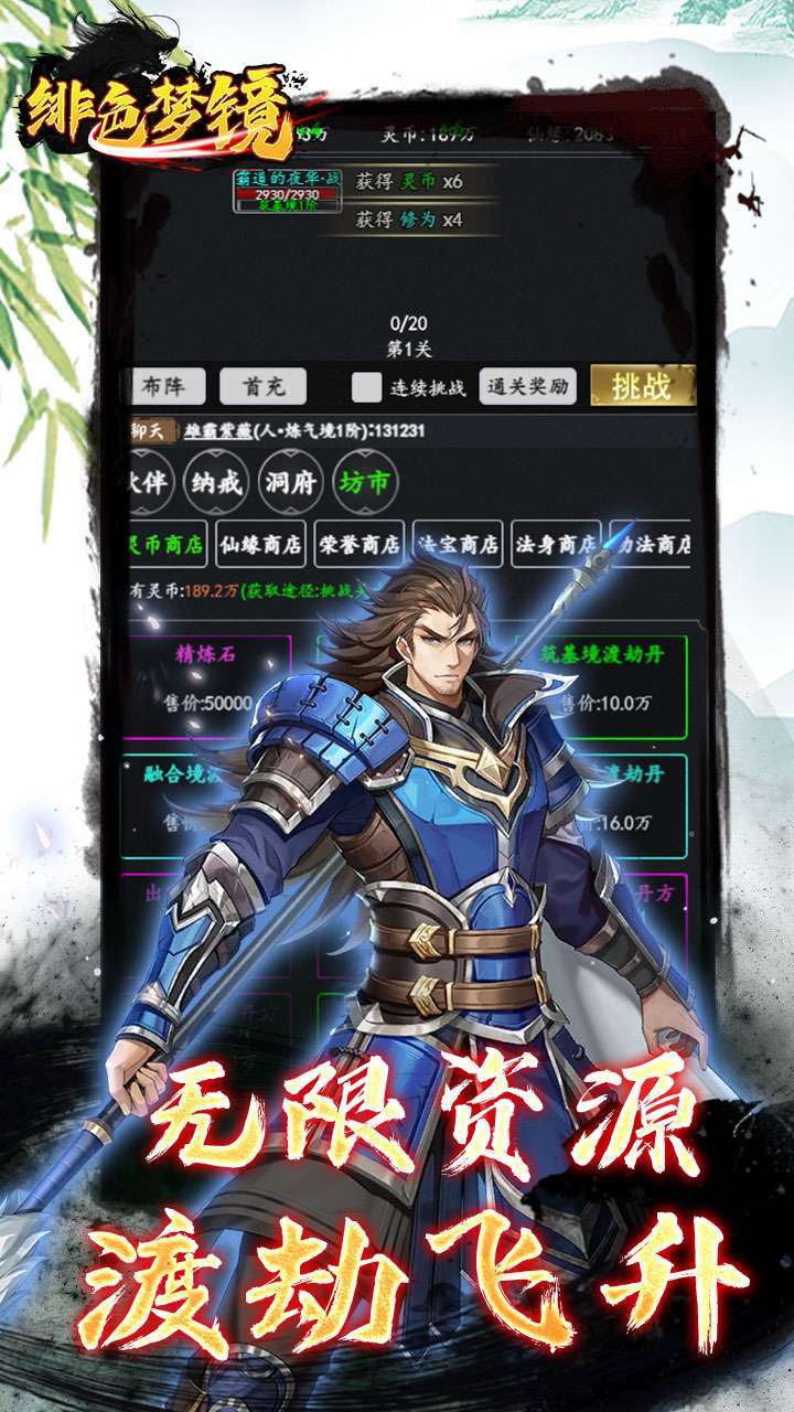 绯色梦境(BT文字修真终生0.1折)3