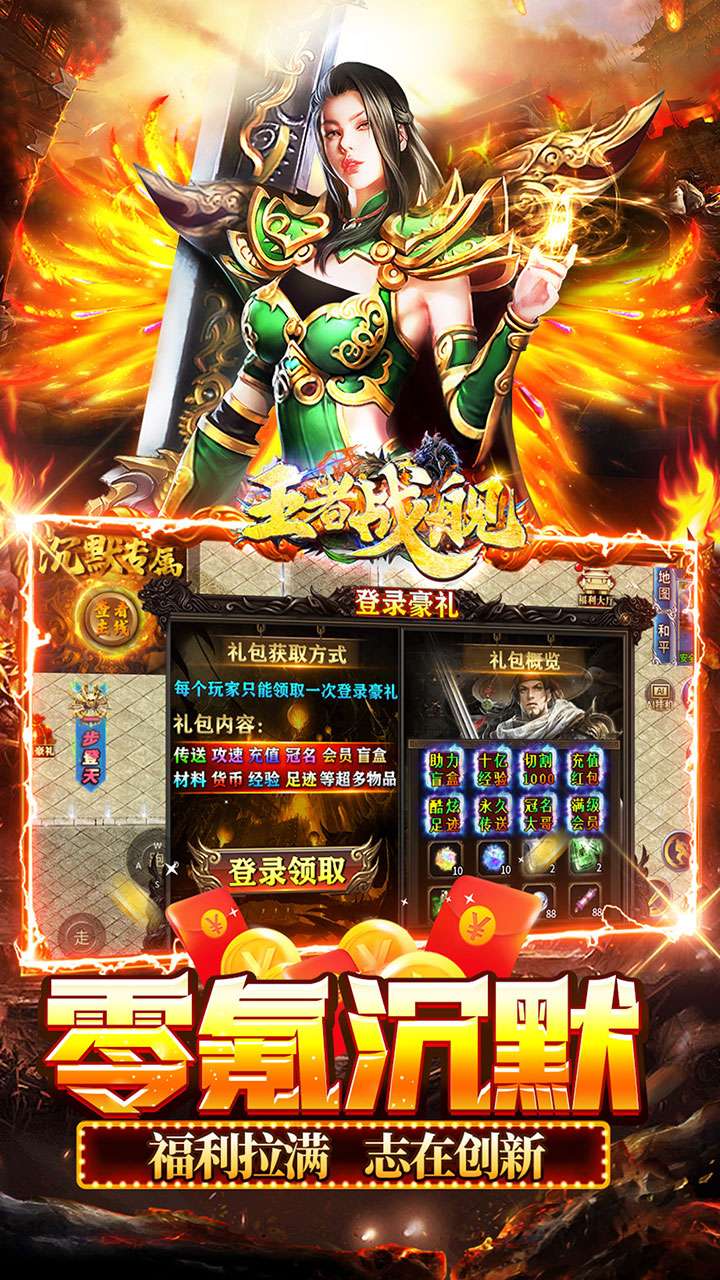 王者战舰(新年零氪专属沉默)3