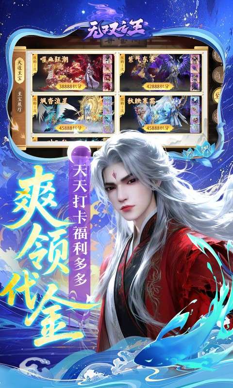 无双之王(0.05折免氪暴爽打金)2