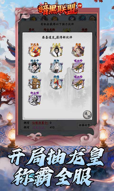 暗黑联盟(0.05折i坤免费版)2