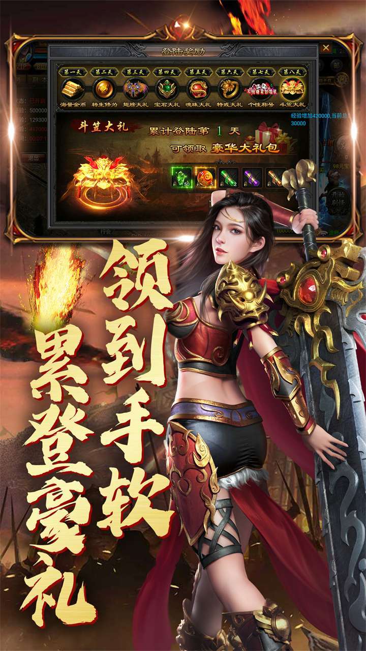 乱世争锋(复古爆款冰雪)2