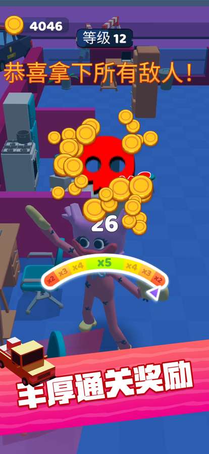 一个都跑不了ios版4