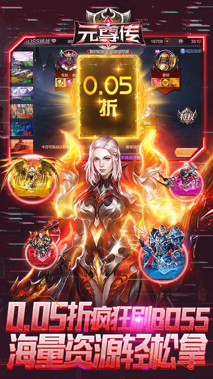 元尊传（0.05折内置免费版）4