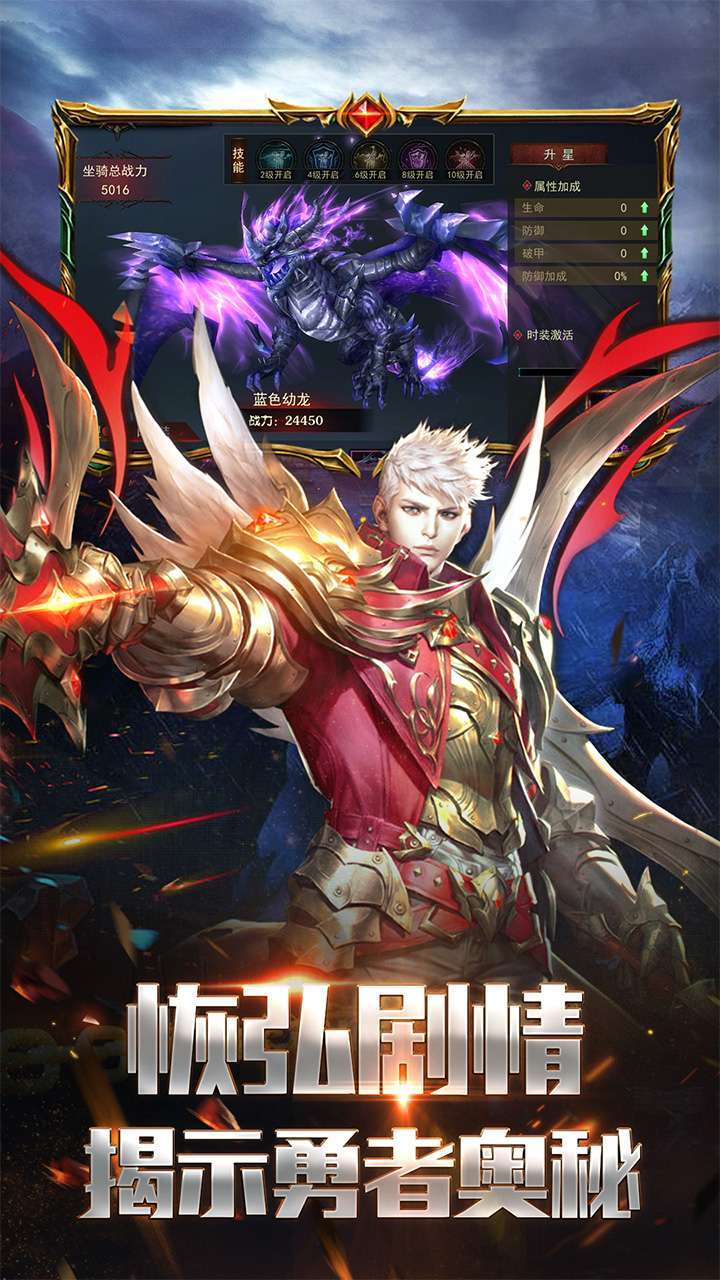 钢之心觉醒(真充版)3