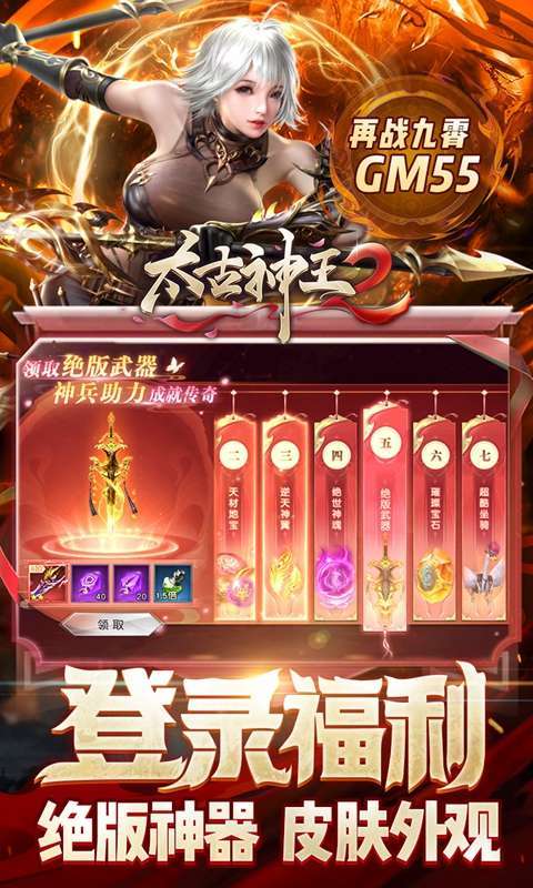 太古神王2(删档内测)4