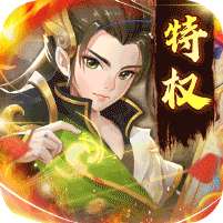 勇闯女儿国(特惠买断特权)