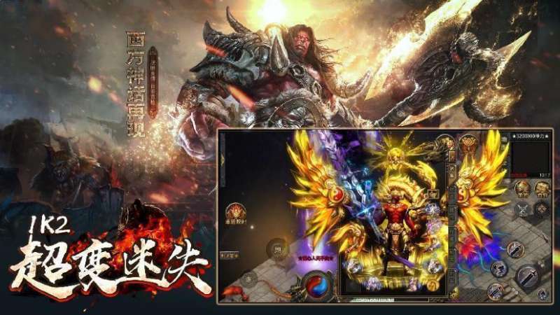1k2超变迷失传奇1