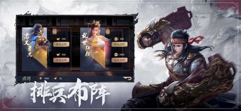 乱世群英单机版ios版1