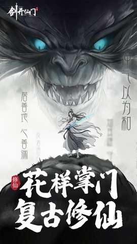 剑开仙门(开局免充修仙)4