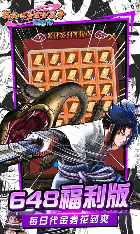 我的世界生存战争(0.1折日送648代金)2