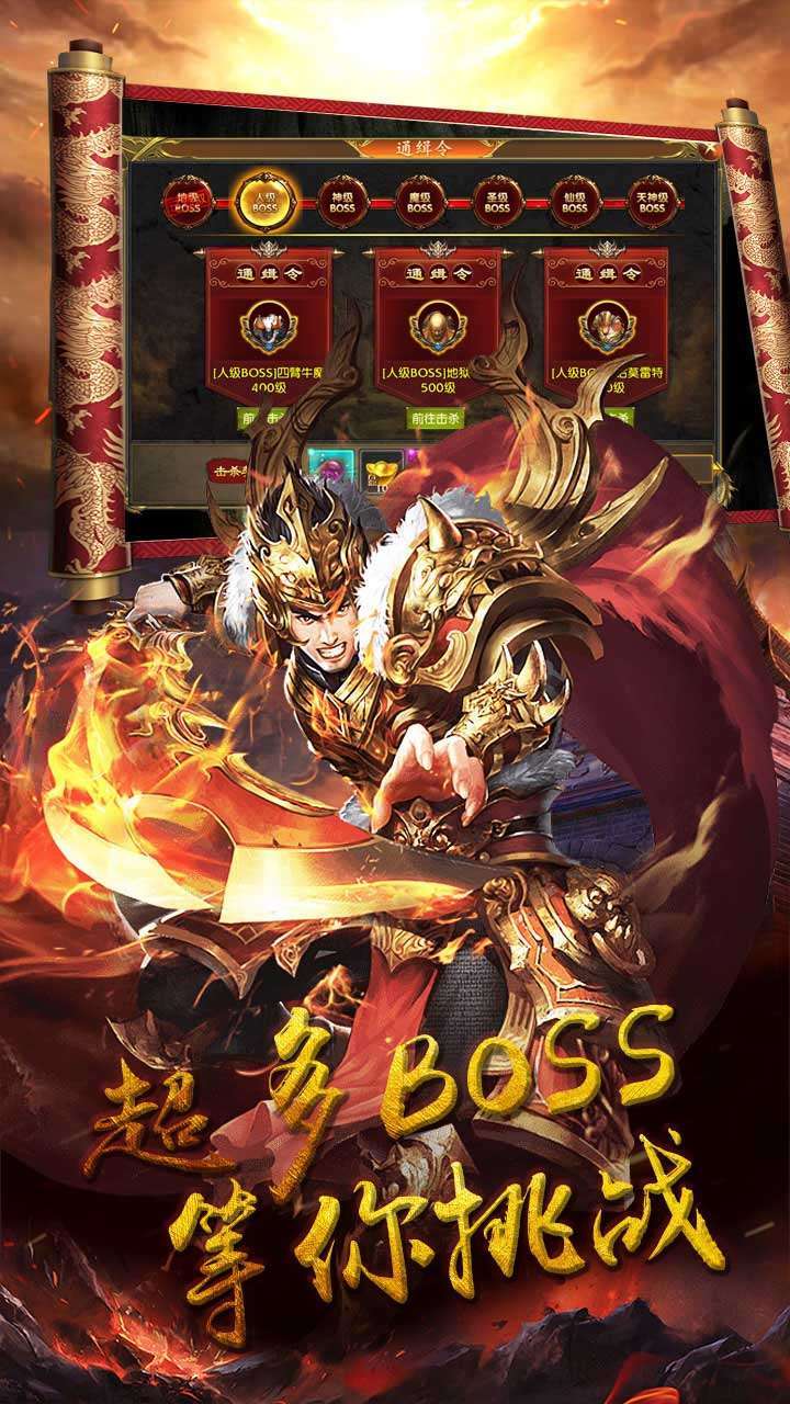 符文战争(高爆版)3