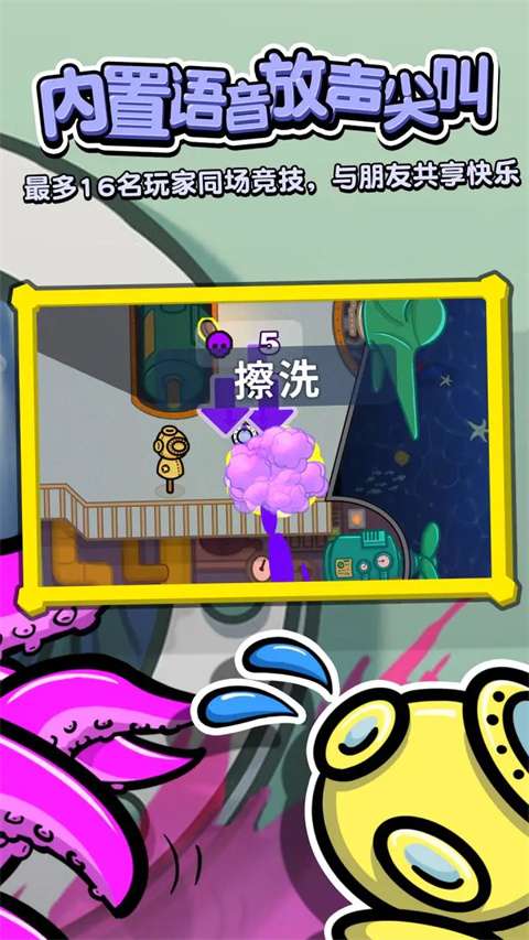 潜艇派对联机版2