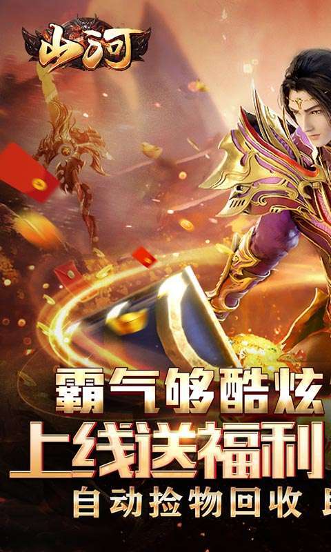 山河(送充无限超爆)0