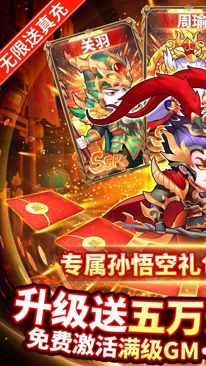 三国我是主公(送黄月英高返福利)4