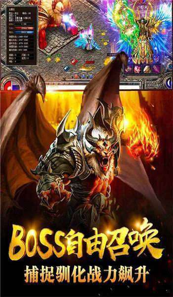 灵域火龙单职业1