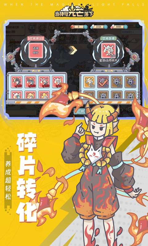 当神奇光芒落下(0.1折免费版)3