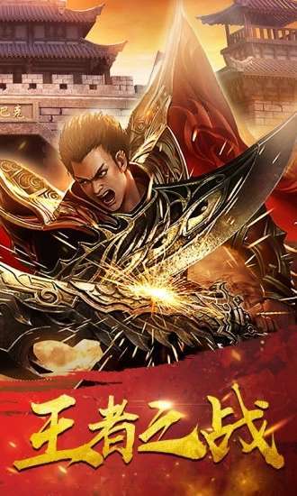 传奇霸主无限试炼0