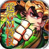 一号军团（送GM特权）