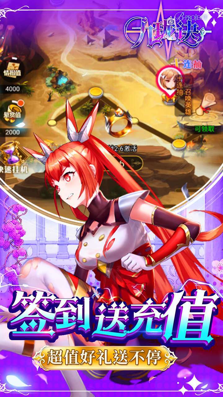 九珑诀(次元大冒险)1