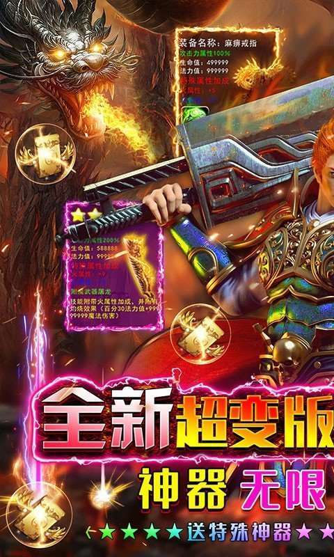 开天战神超变无限刀3