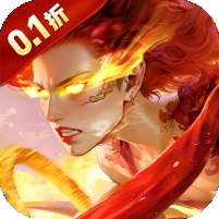 洪荒西行录(0.1折)