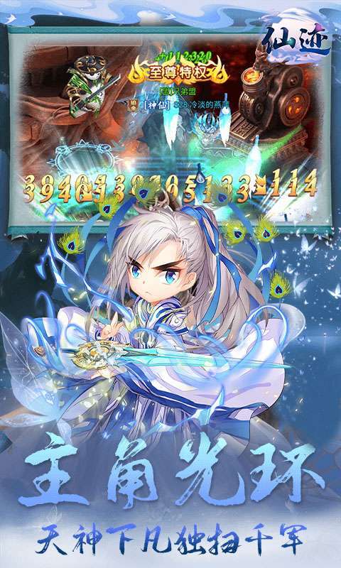 仙迹(在线送满V)H50