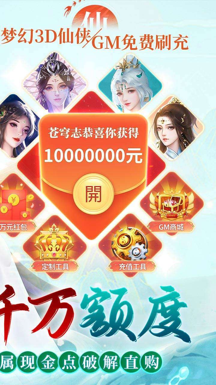 苍穹志(BT-现金点无限刷充)1