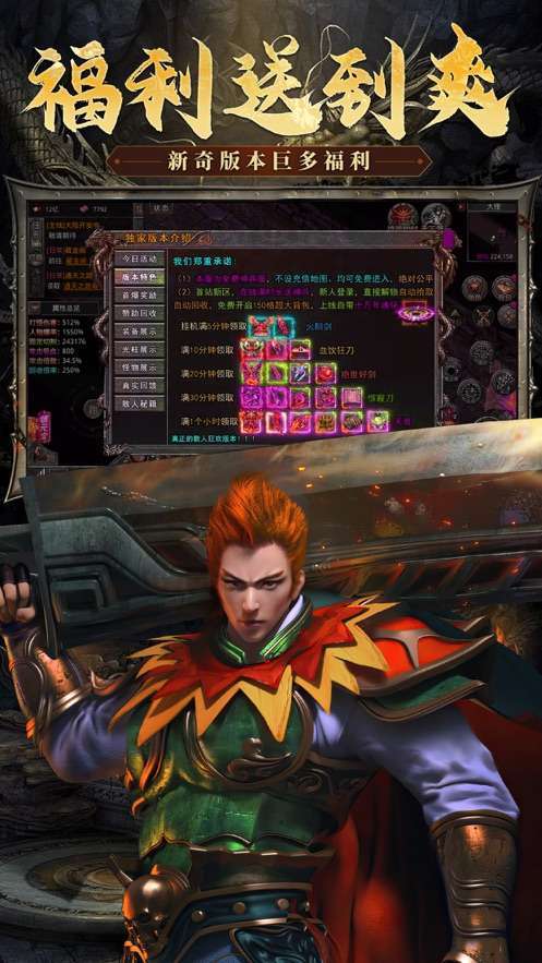 君临传奇巅峰霸业2